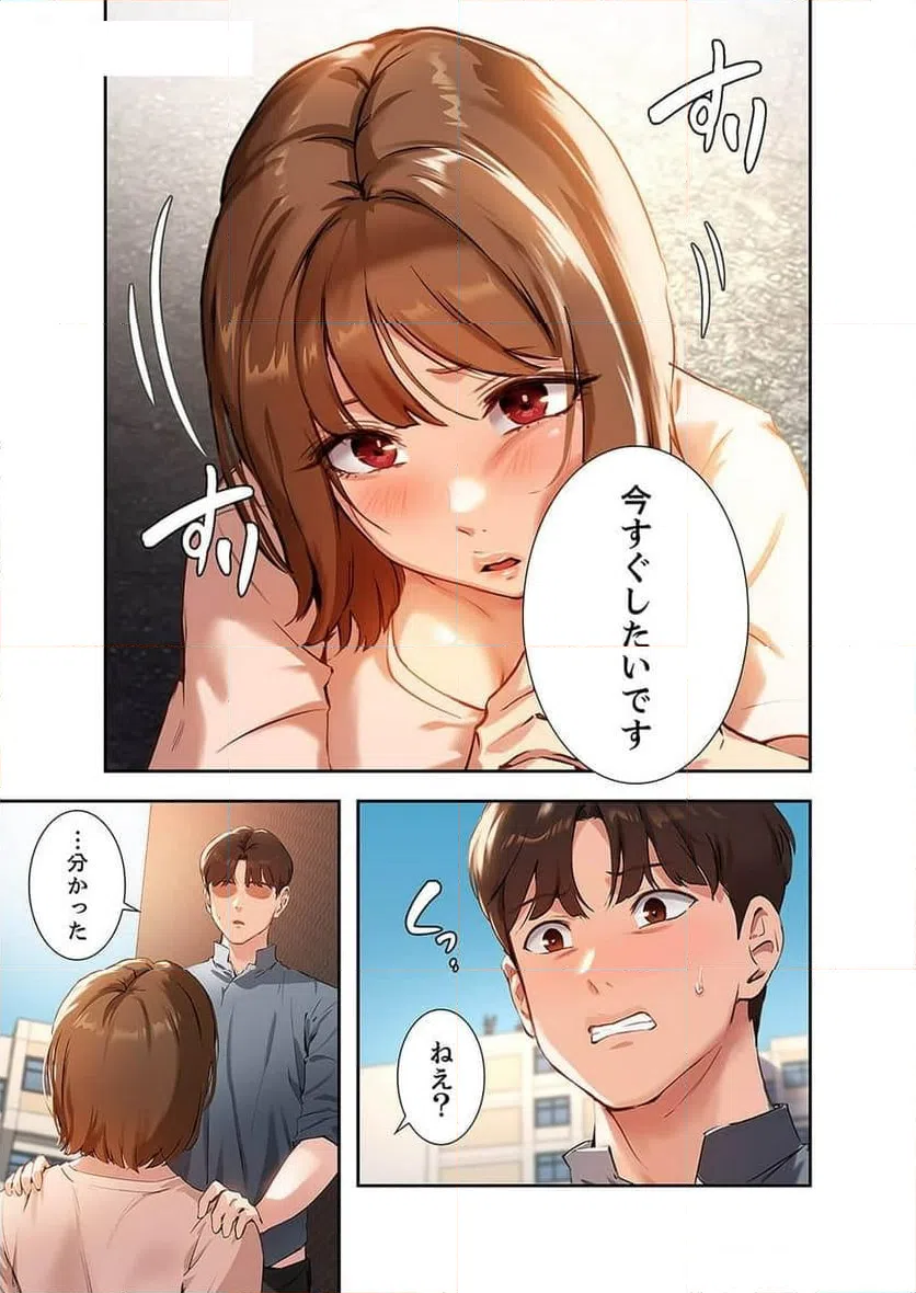 ページ 10 — 第18話