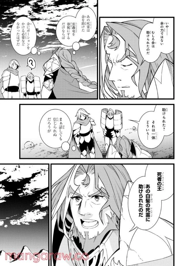 ページ 15 — 第10.1話