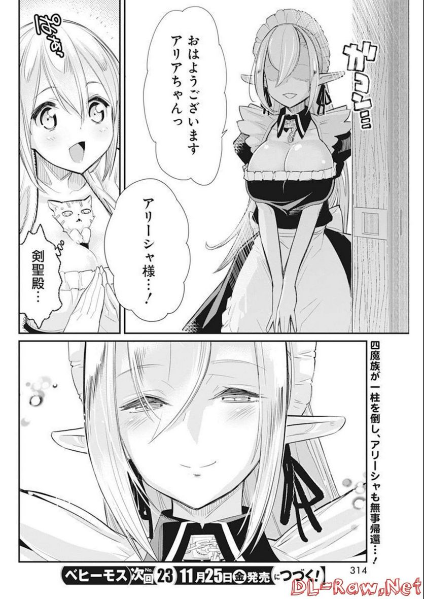ページ 25 — 第52話