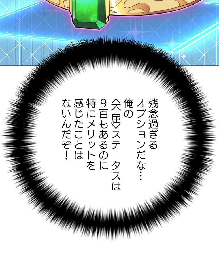ページ 27 — 第108話
