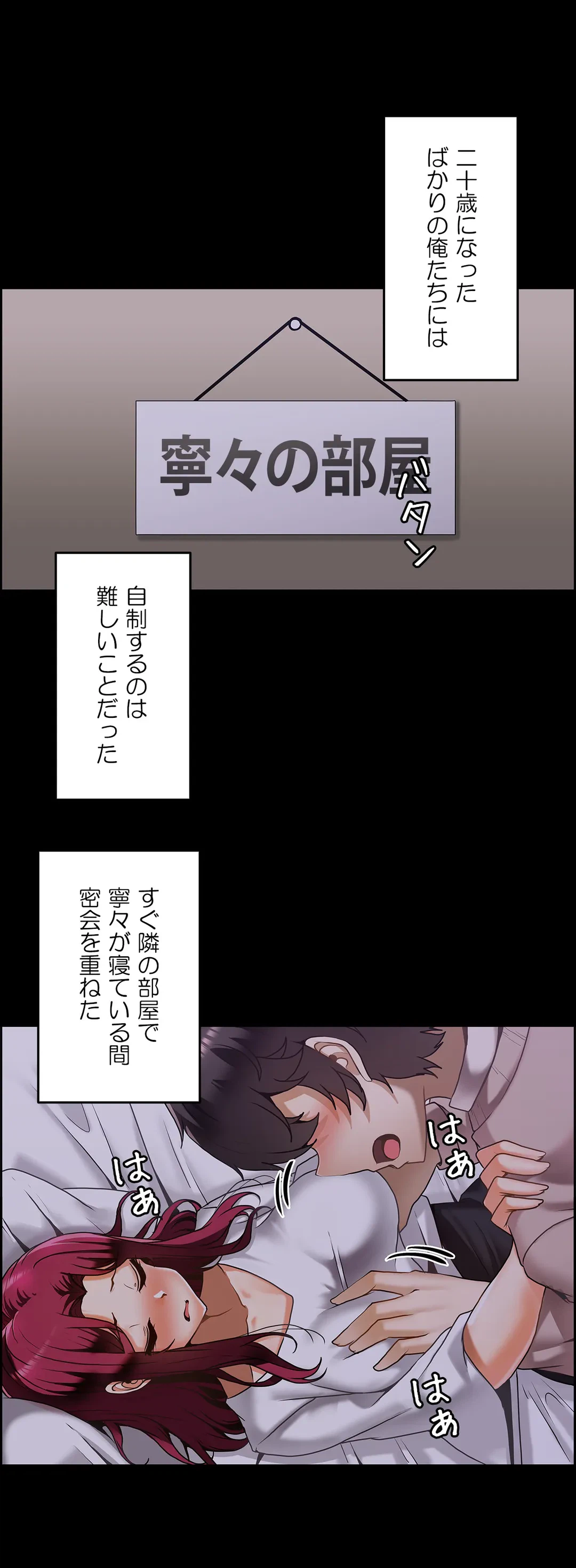 ページ 23 — 第13話
