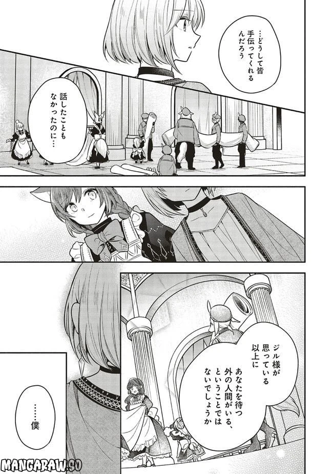 ページ 4 — 第13.2話