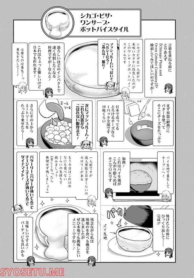 ページ 4 — 第12話