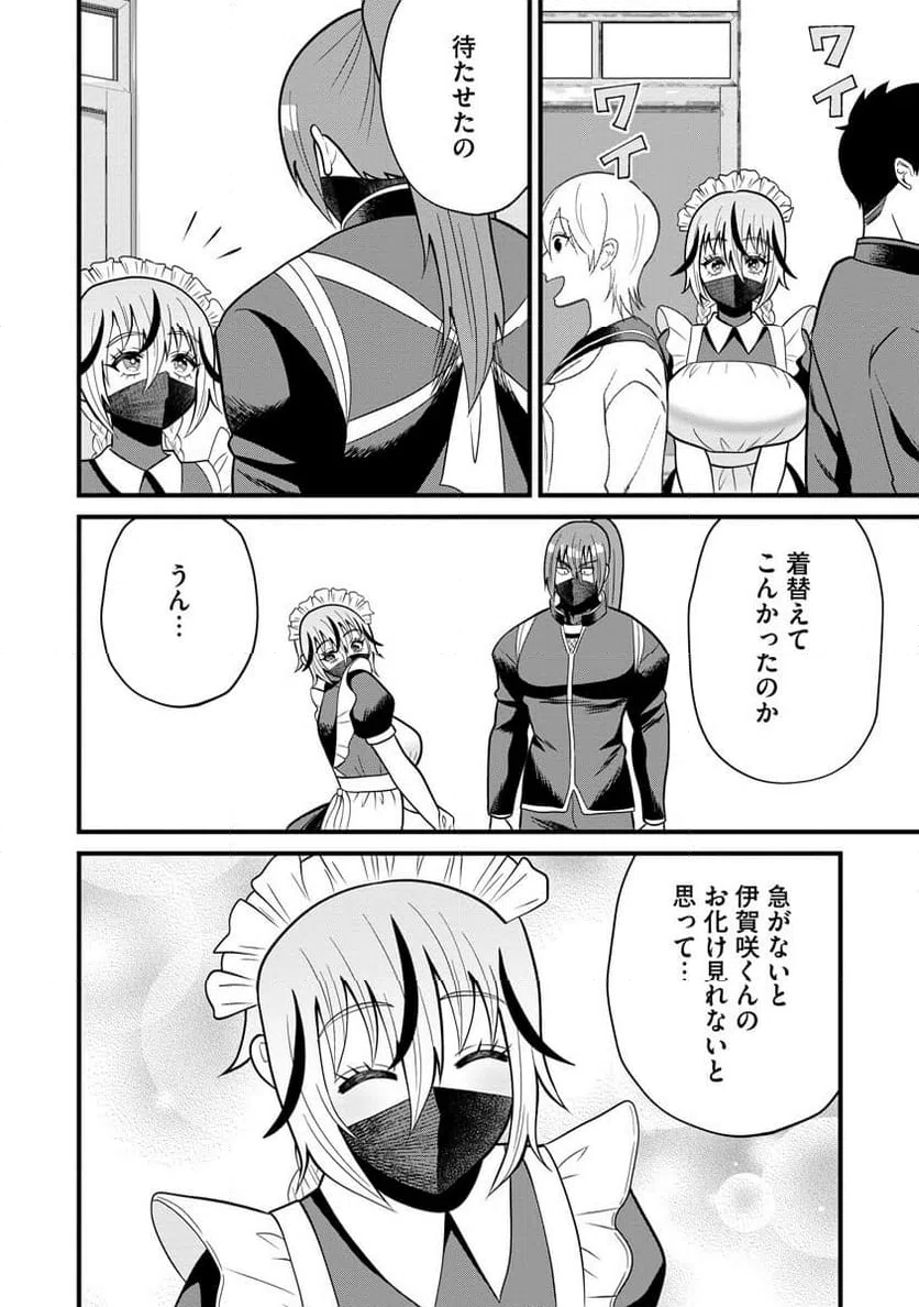ページ 4 — 第11話