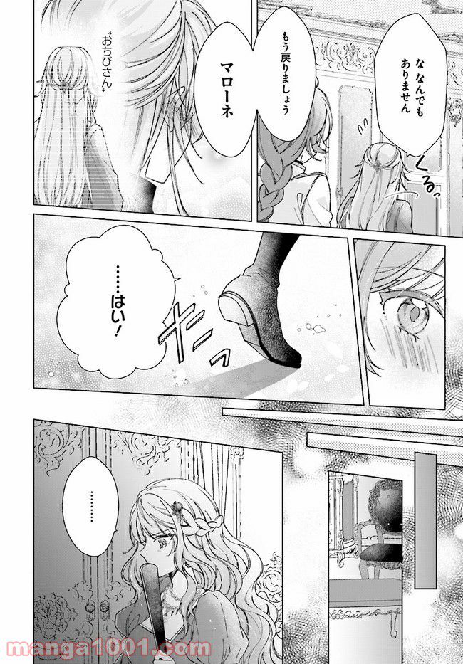 ページ 15 — 第6.2話
