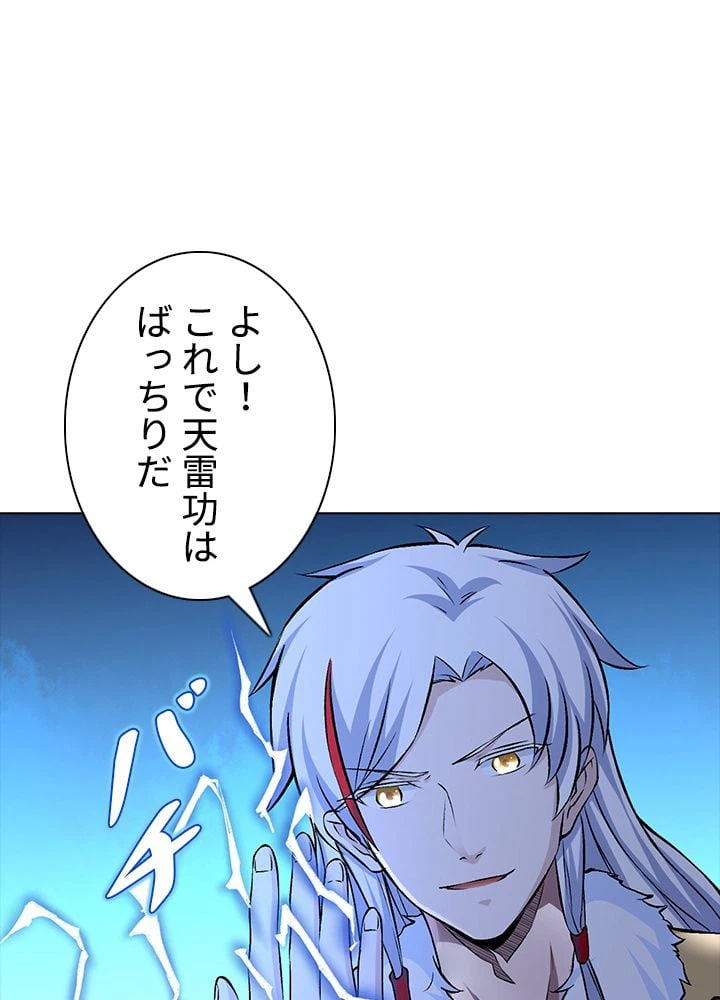 ページ 19 — 第216話