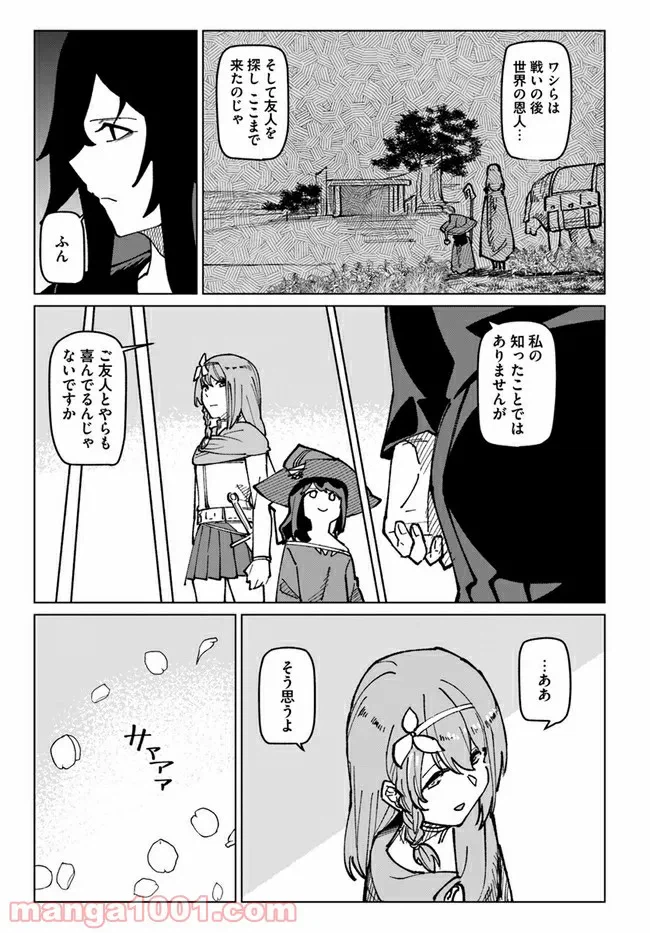ページ 11 — 第18話
