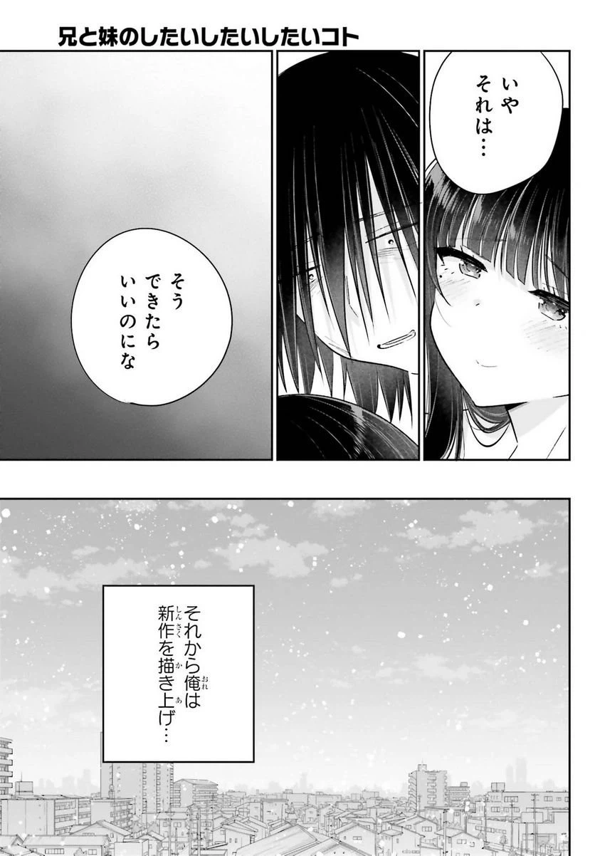 ページ 13 — 第16話