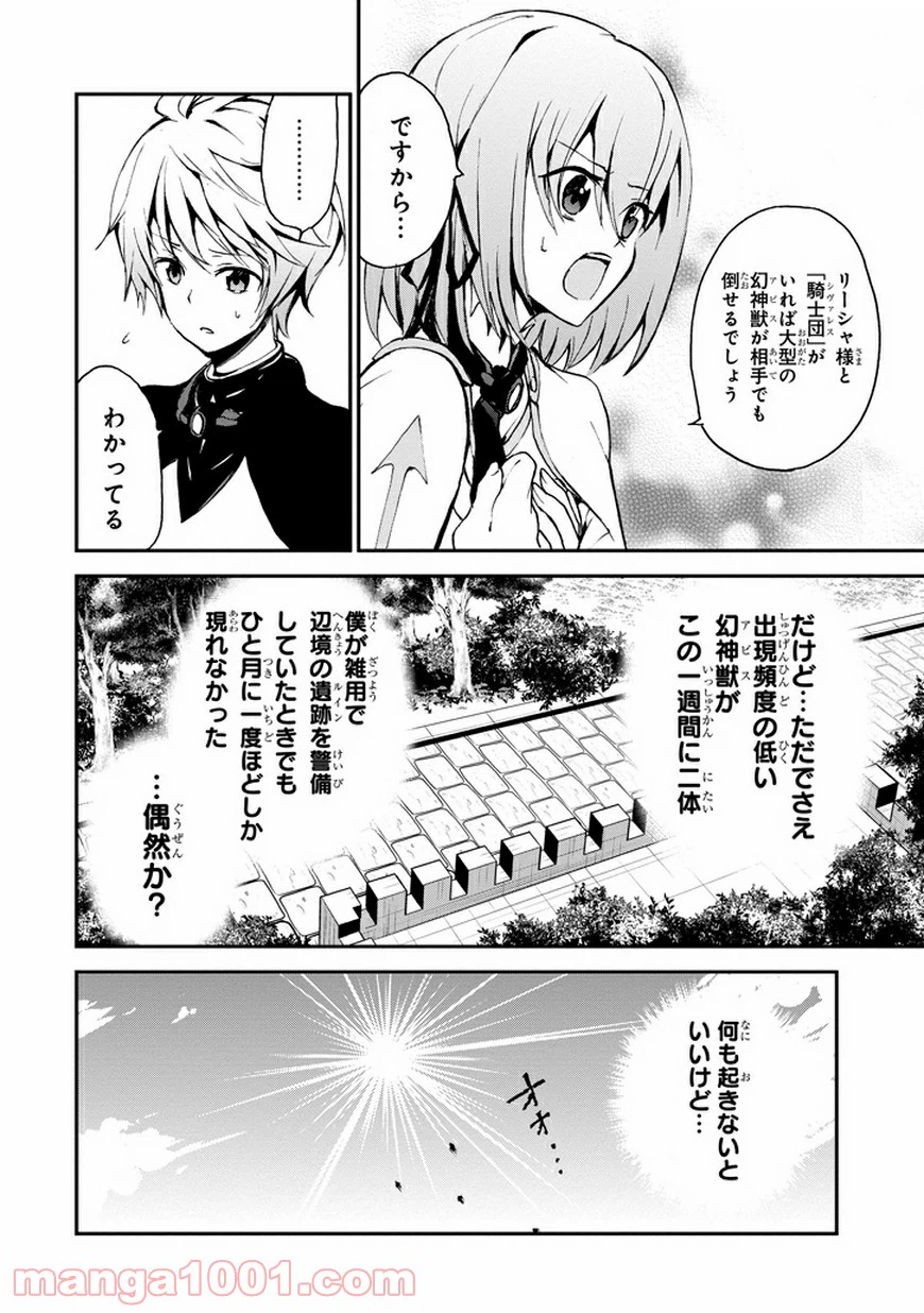ページ 10 — 第8話