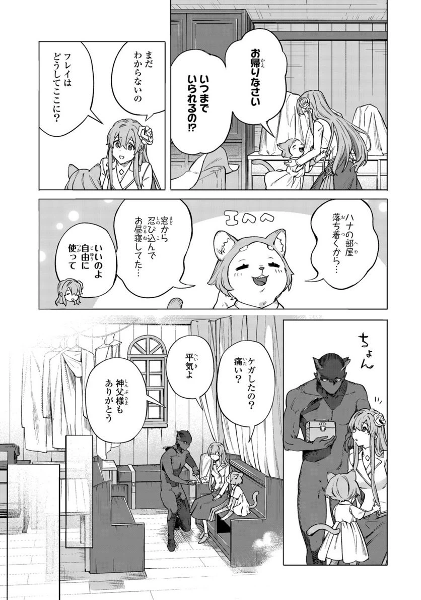 ページ 5 — 第6.2話