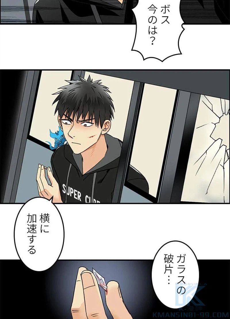 ページ 16 — 第85話