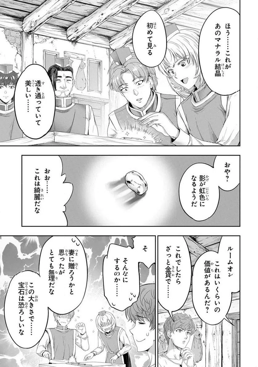 ページ 5 — 第39話