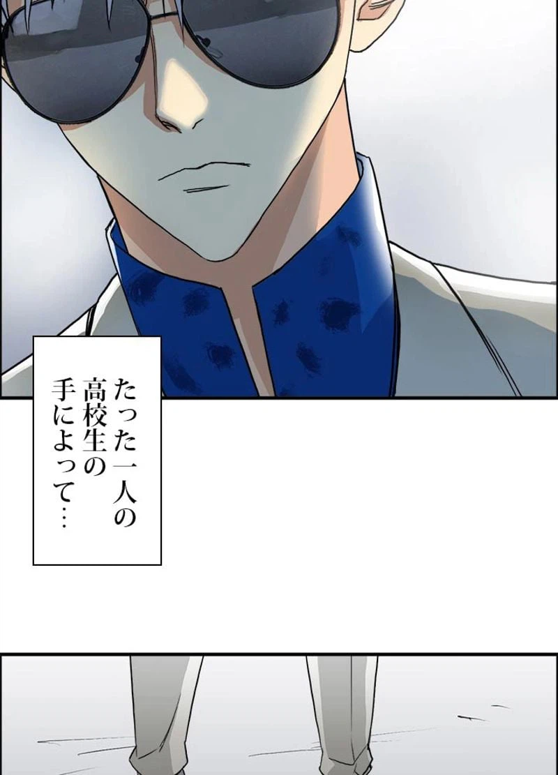 ページ 5 — 第80話