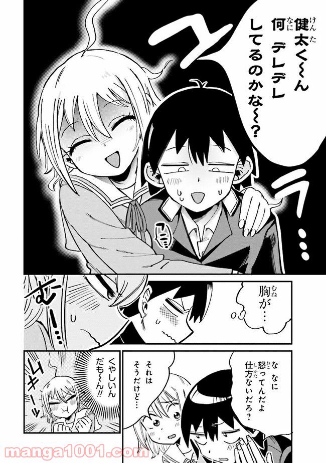 ページ 6 — 第5.1話