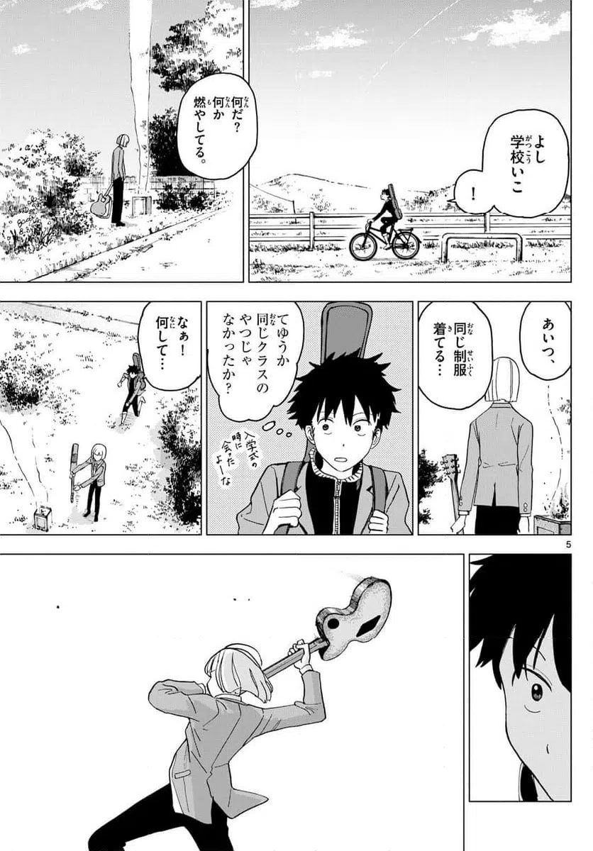 ページ 5 — 第2話