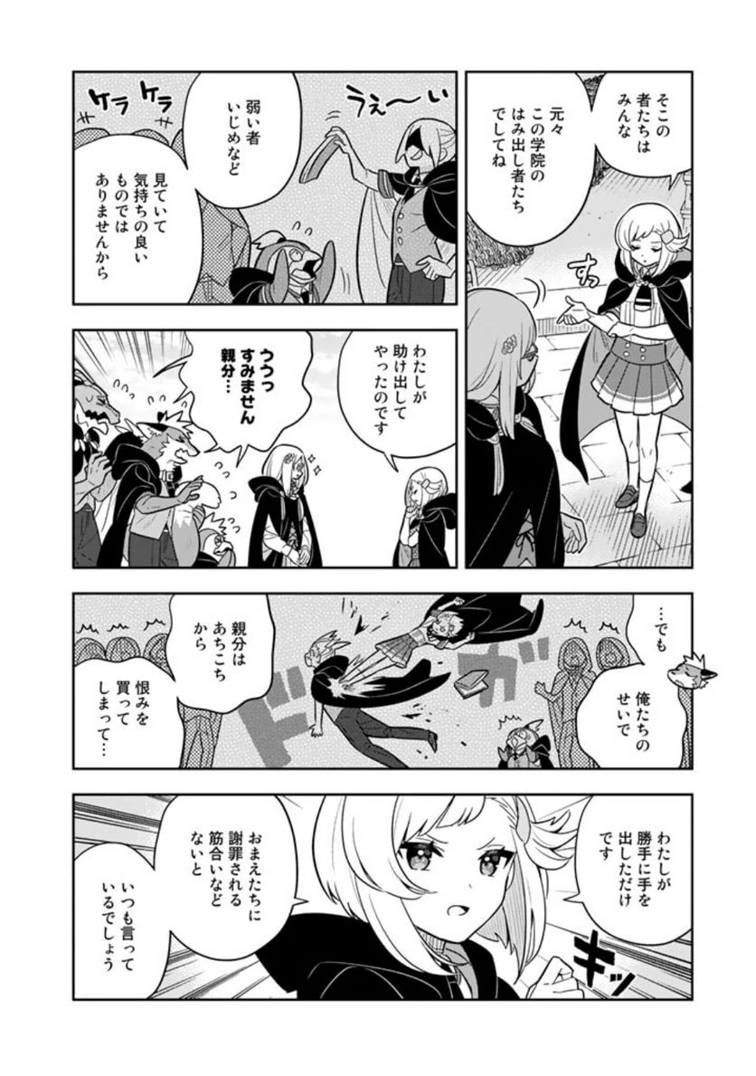 ページ 7 — 第68話