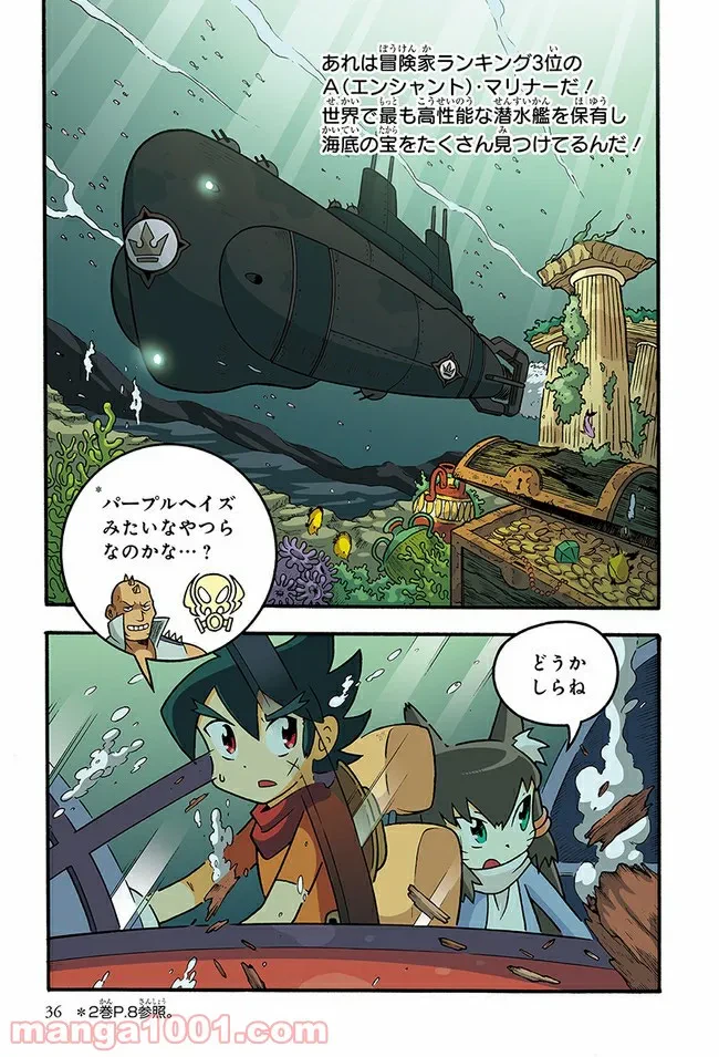 ページ 12 — 第2話