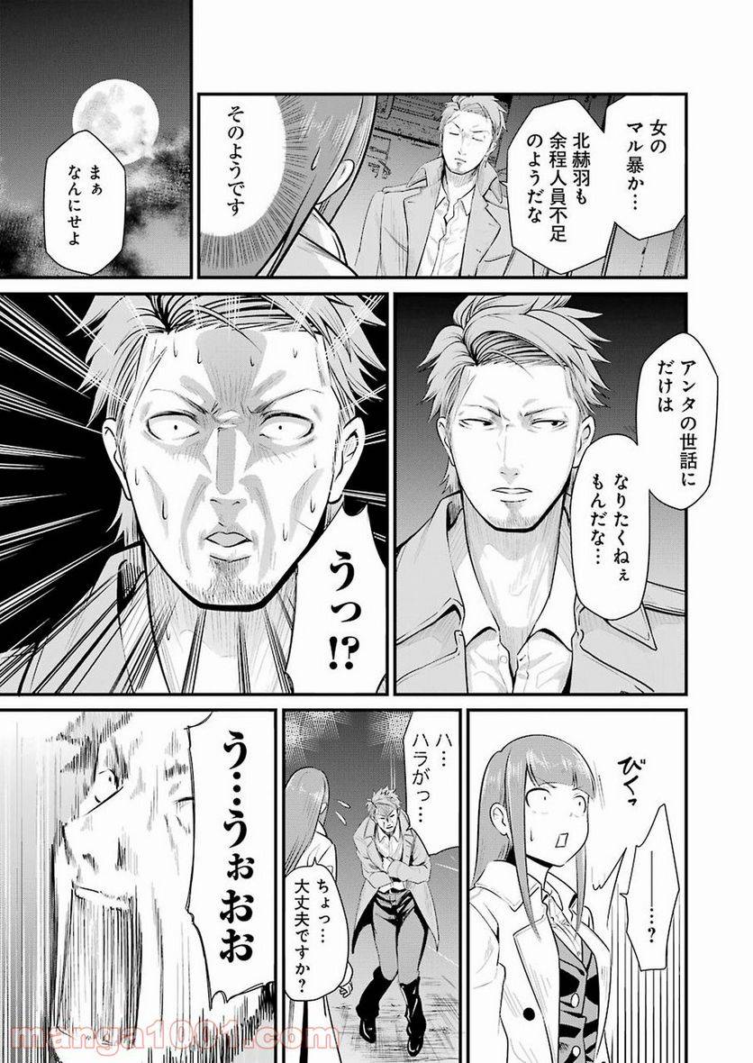 ページ 19 — 第1話