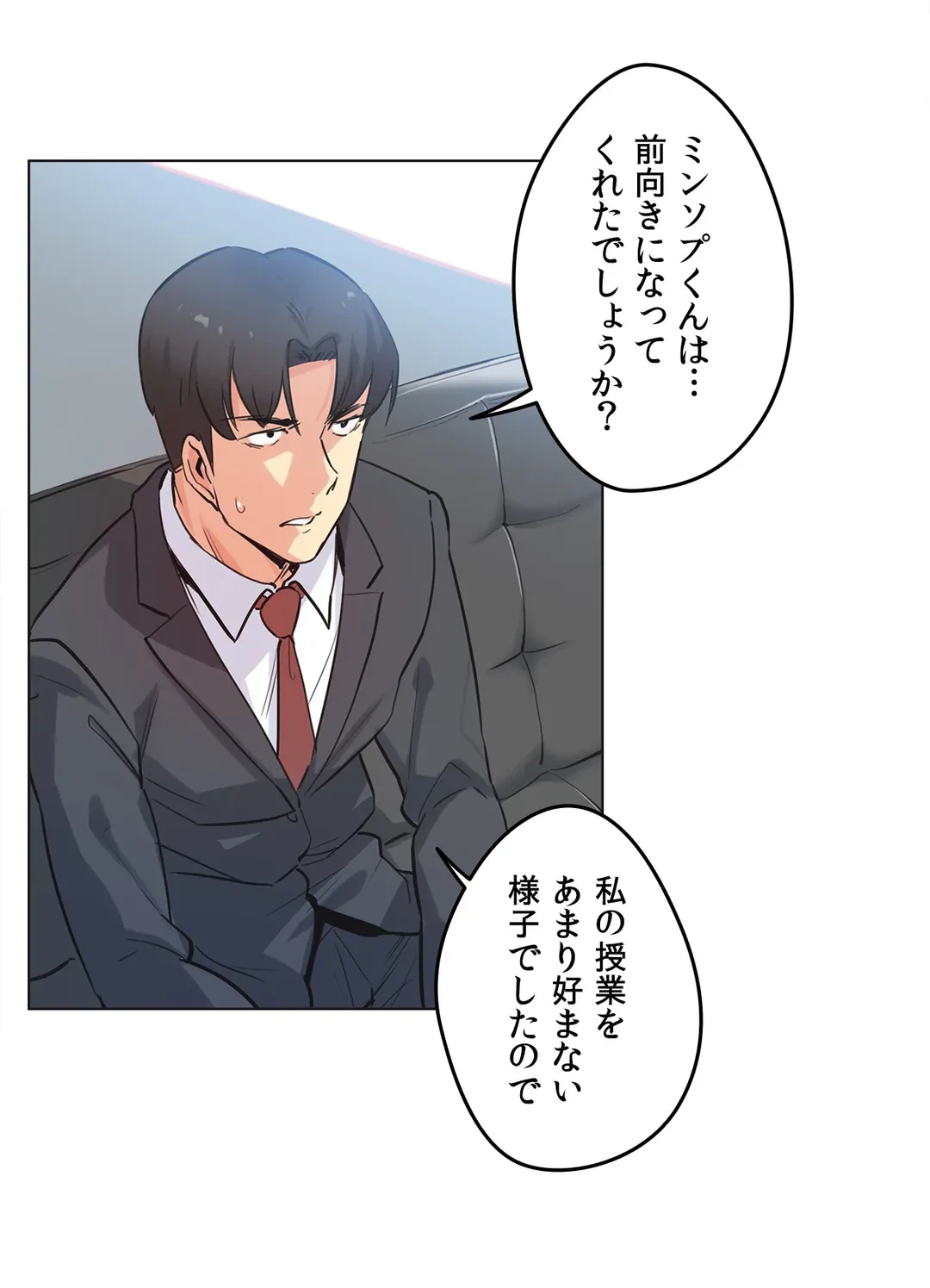 ページ 11 — 第39話