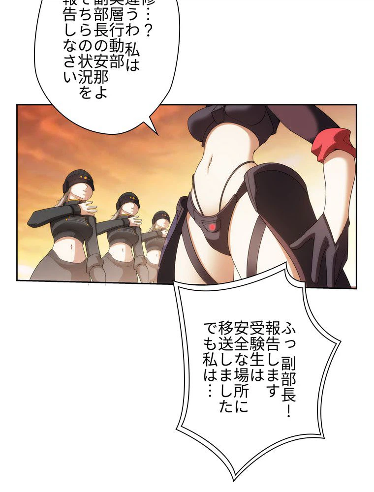 ページ 21 — 第38話