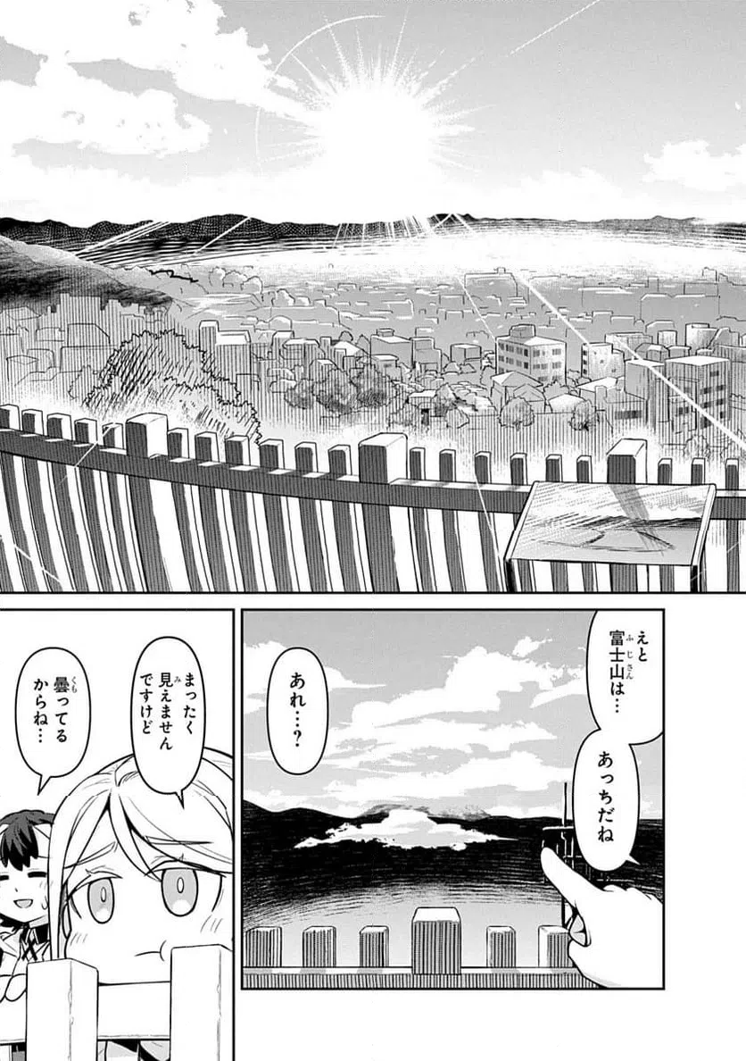 ページ 23 — 第1話
