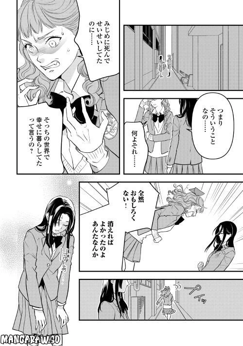 ページ 20 — 第7話
