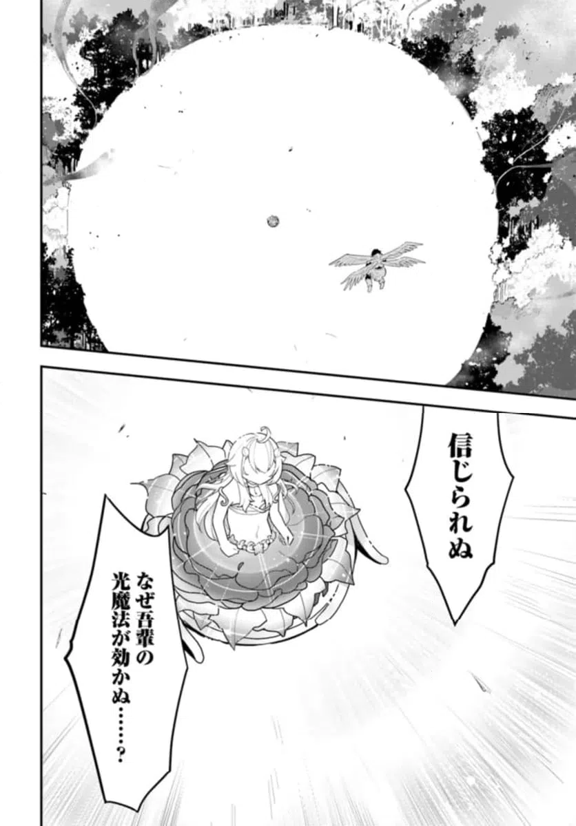 ページ 26 — 第25話