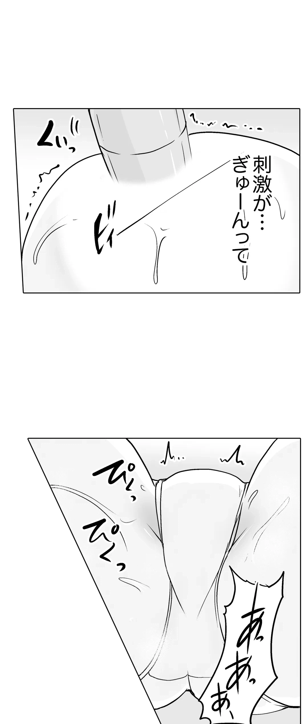 ページ 19 — 第27話