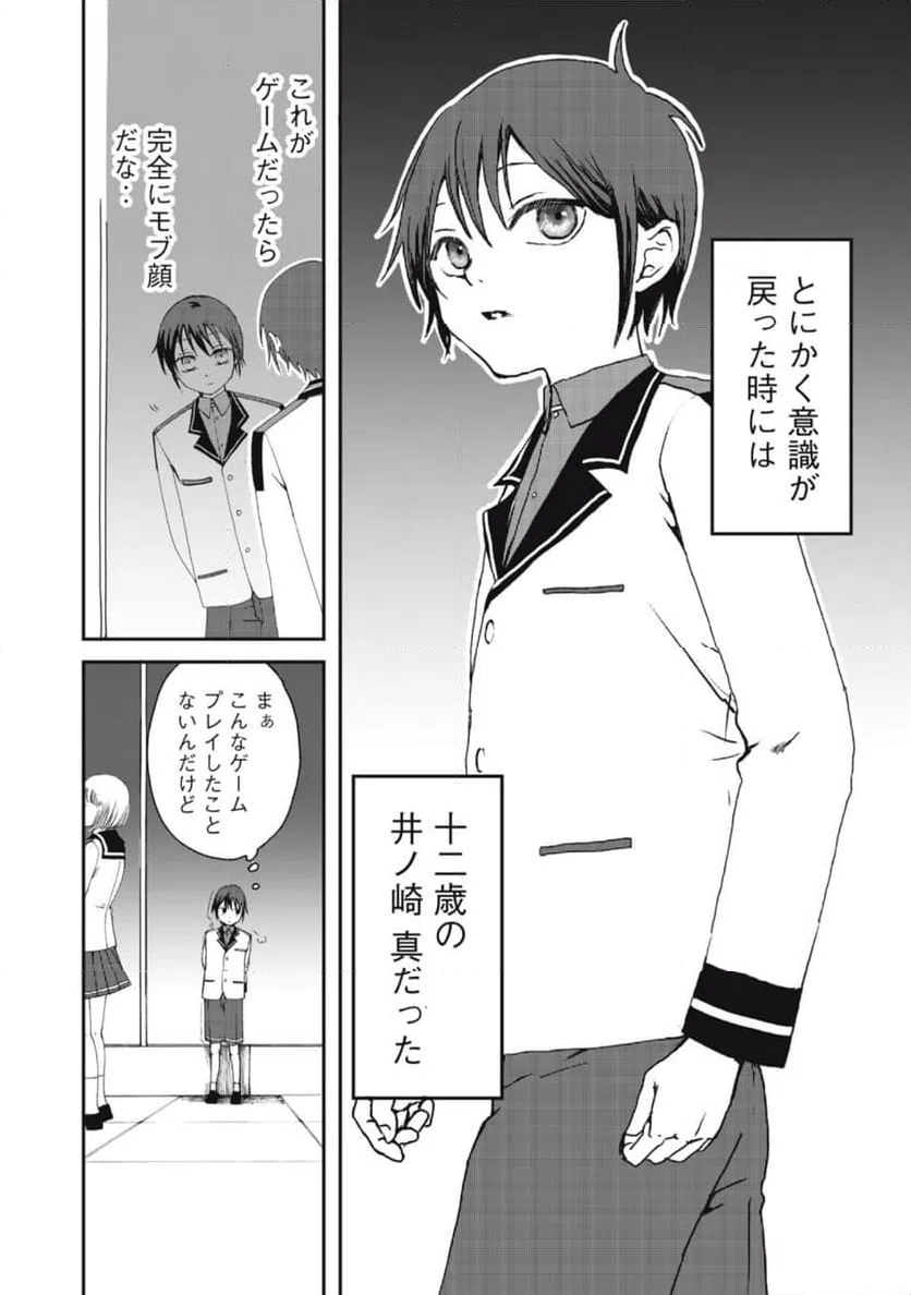 ページ 6 — 第1話