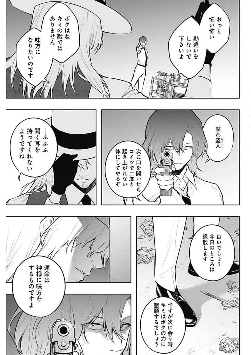 ページ 11 — 第134話