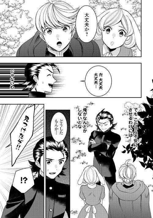 ページ 3 — 第75話