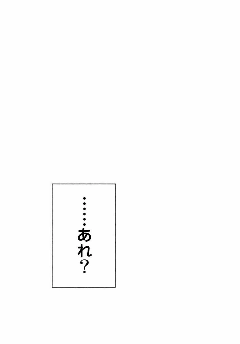 ページ 12 — 第77.2話