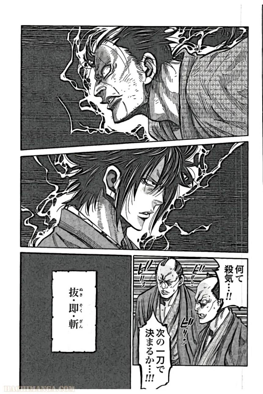 ページ 14 — 第6話