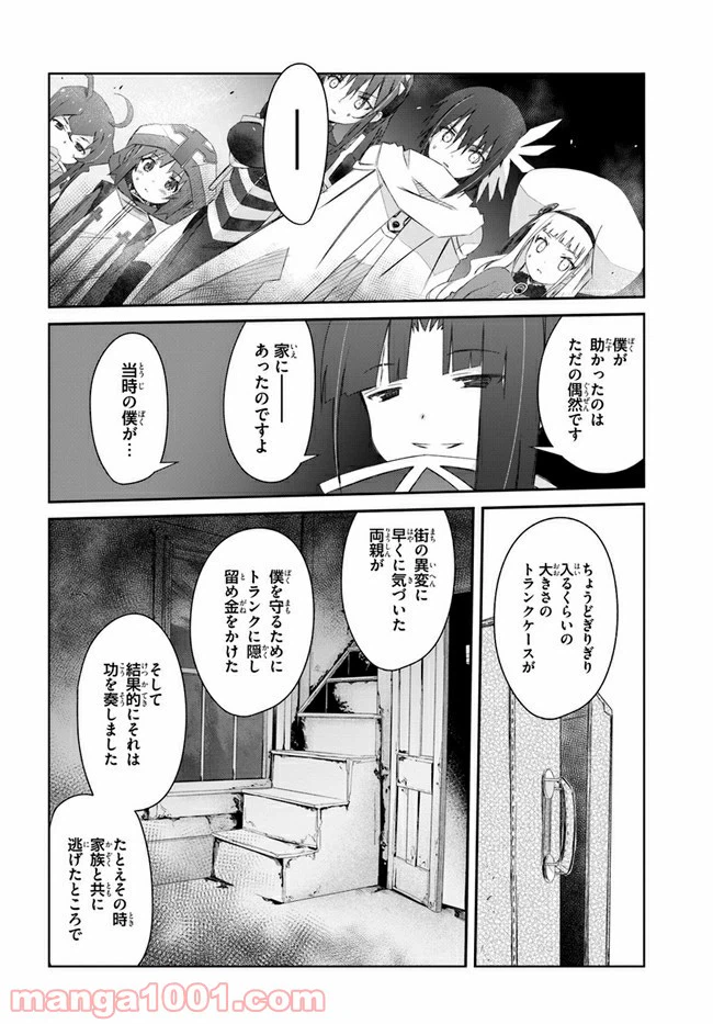 ページ 14 — 第25話