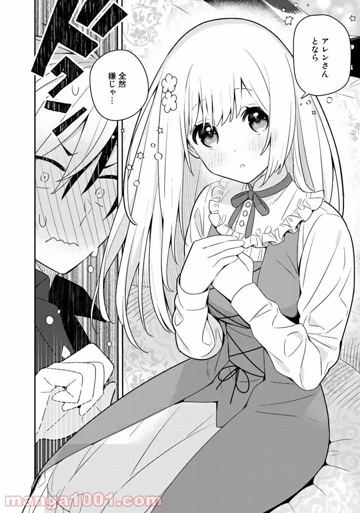 ページ 11 — 第35話