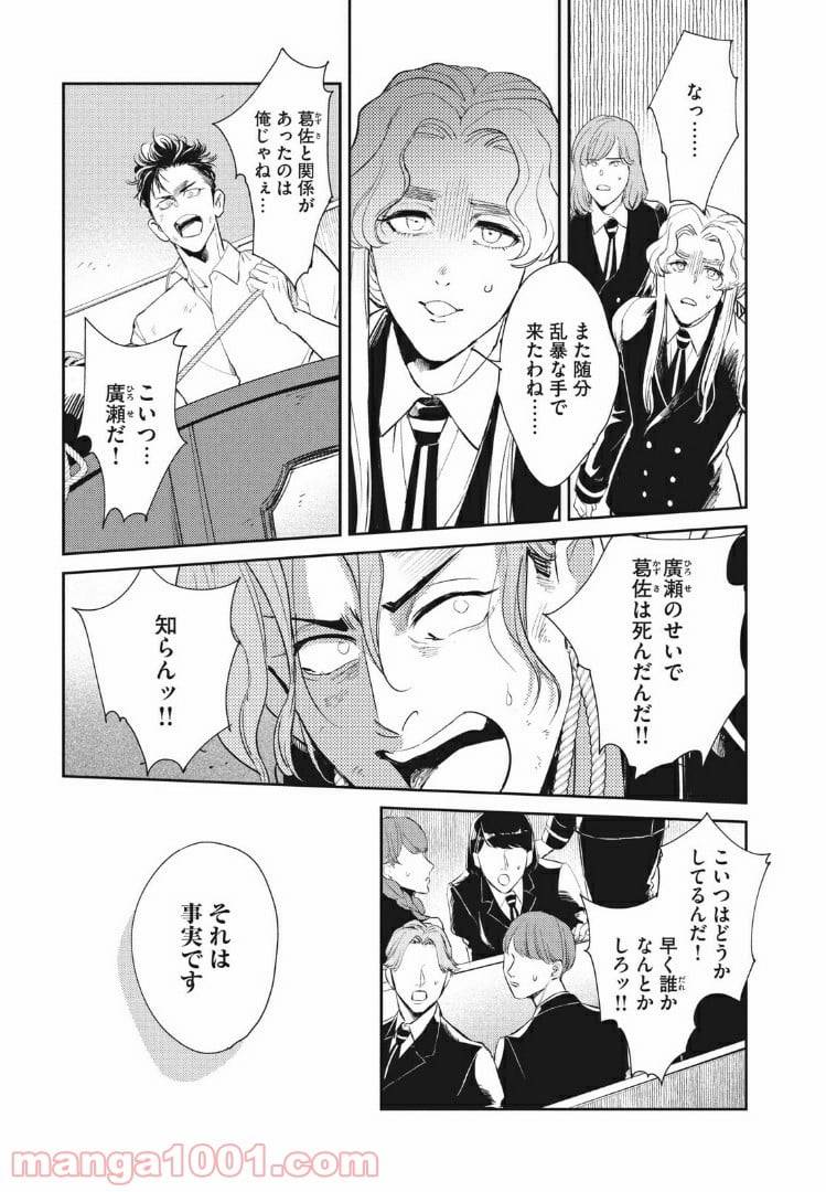ページ 8 — 第14.2話