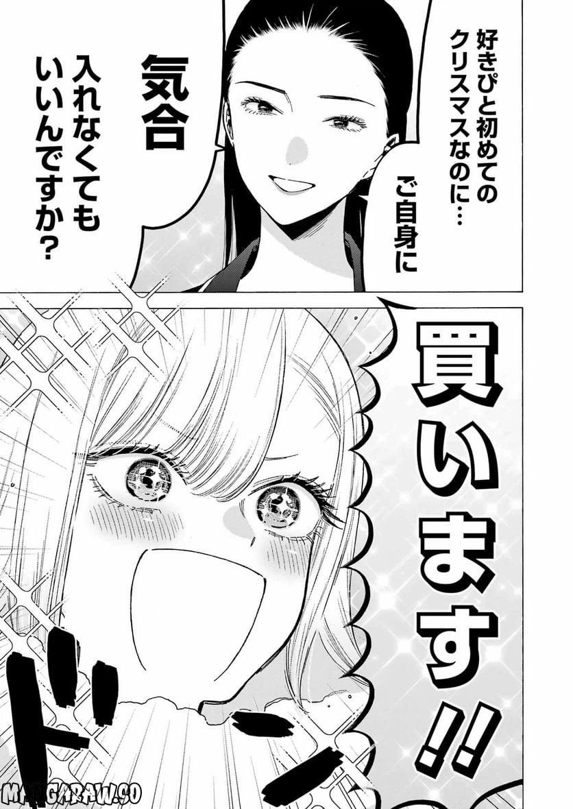 ページ 19 — 第89話