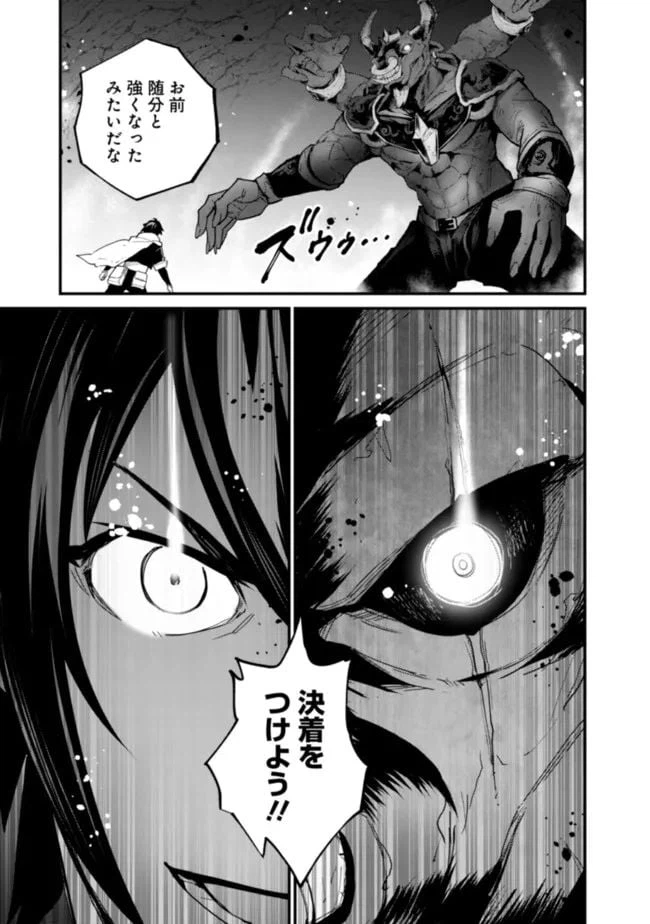 ページ 15 — 第22話