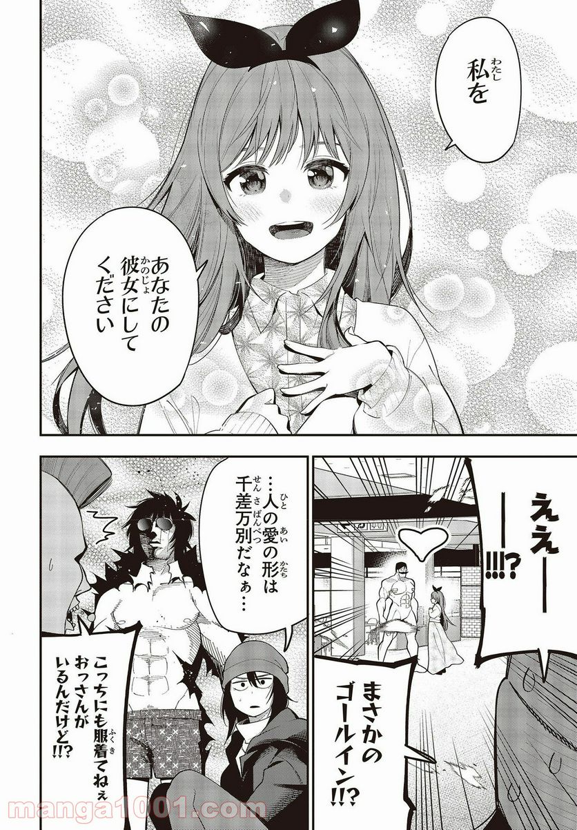 ページ 22 — 第71話