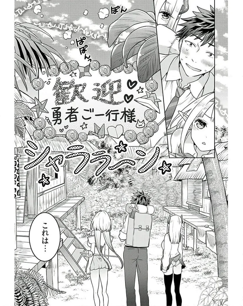 ページ 5 — 第7話