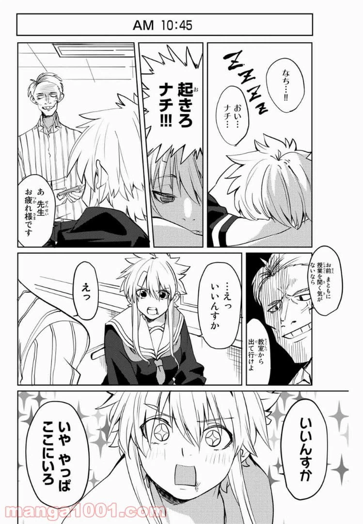 ページ 4 — 第36話