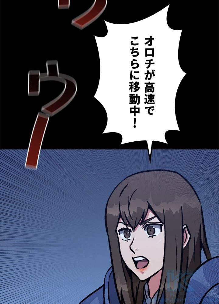ページ 11 — 第55話