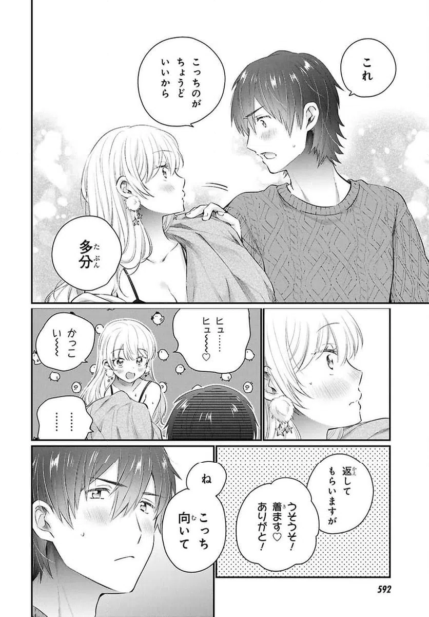 ページ 10 — 第73話