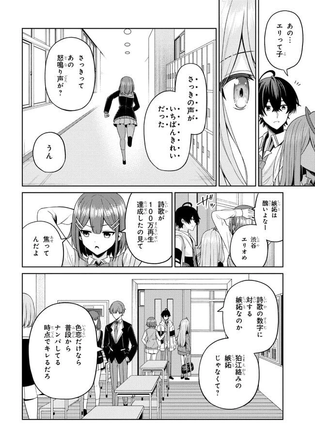 ページ 17 — 第4.2話