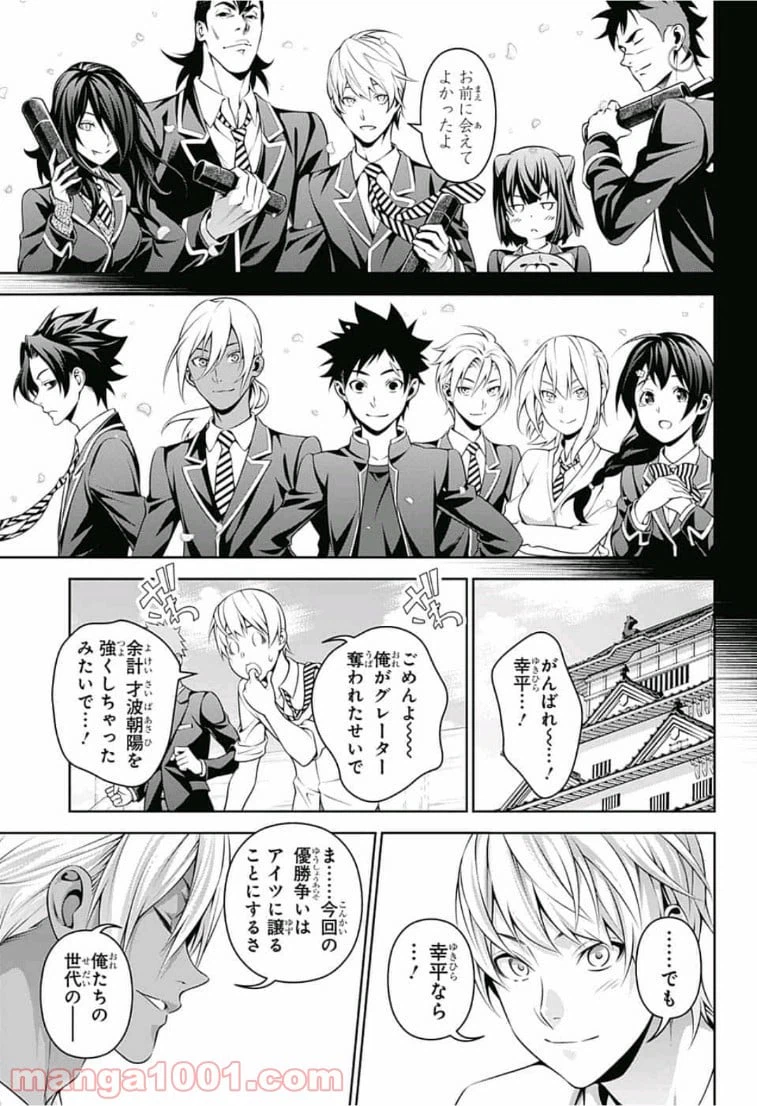 ページ 17 — 第310話
