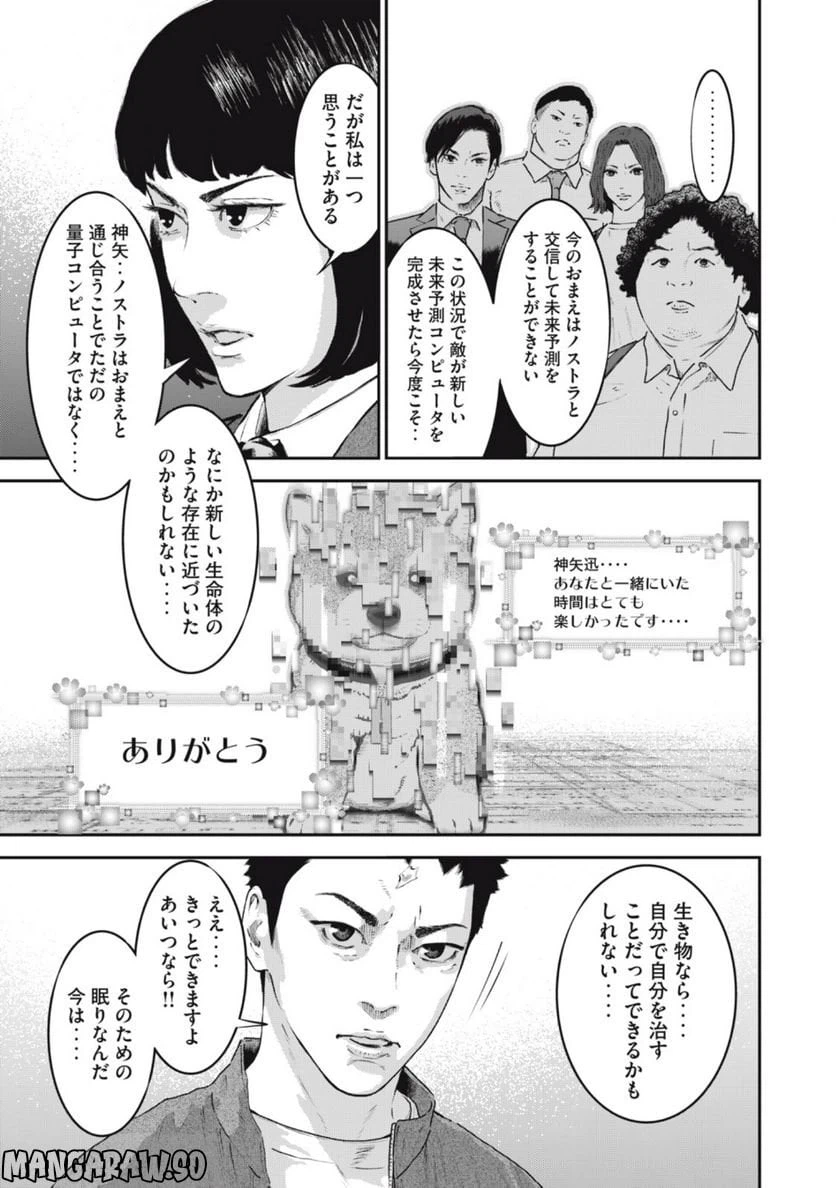 ページ 17 — 第34話