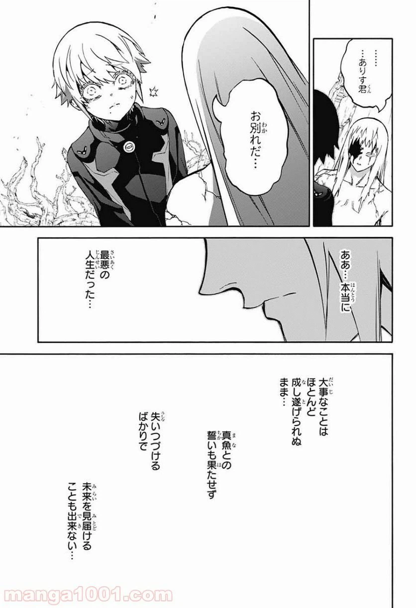 ページ 23 — 第67話