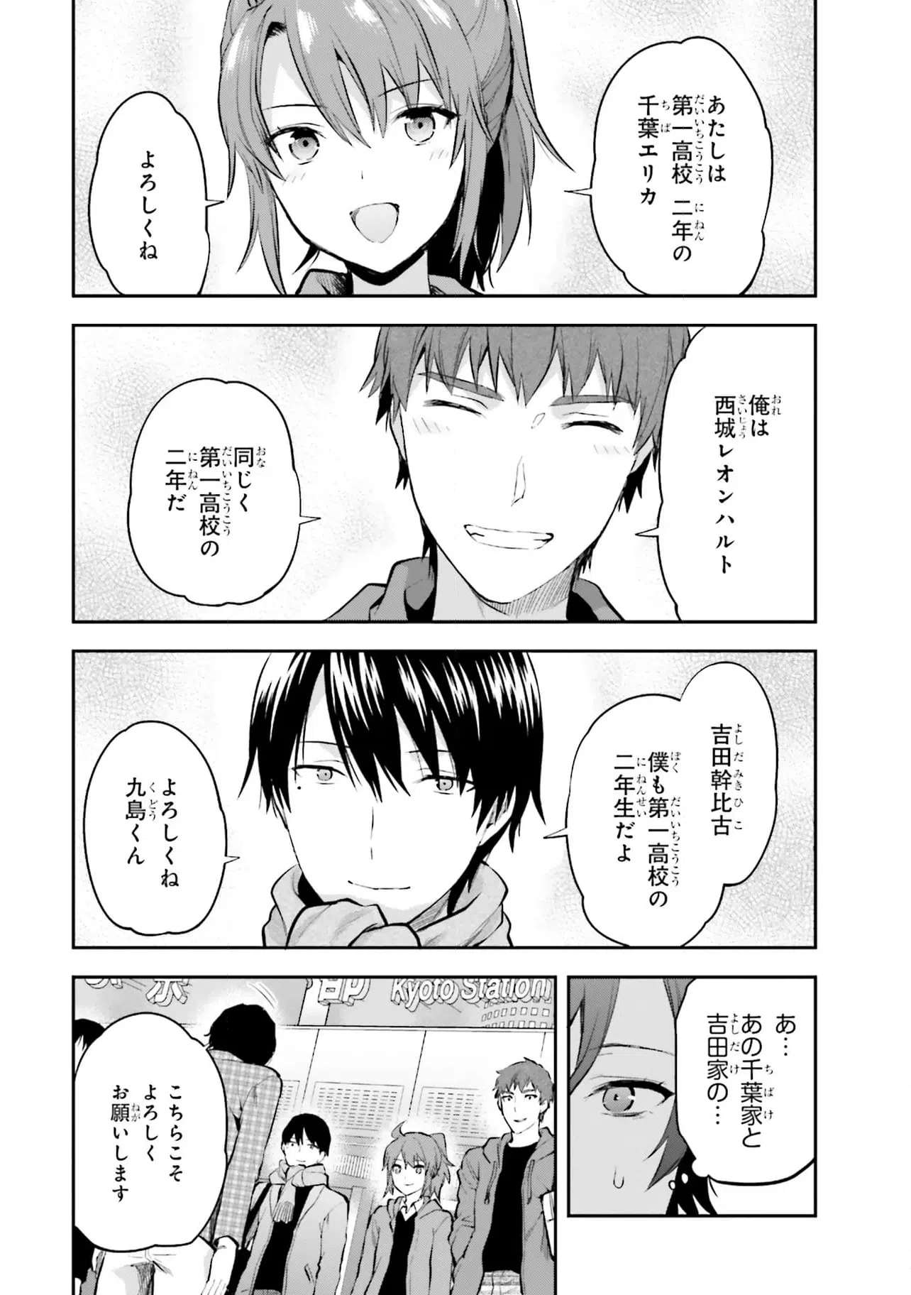ページ 7 — 第17話