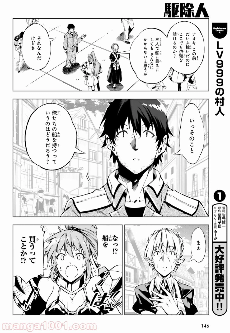 ページ 8 — 第6話