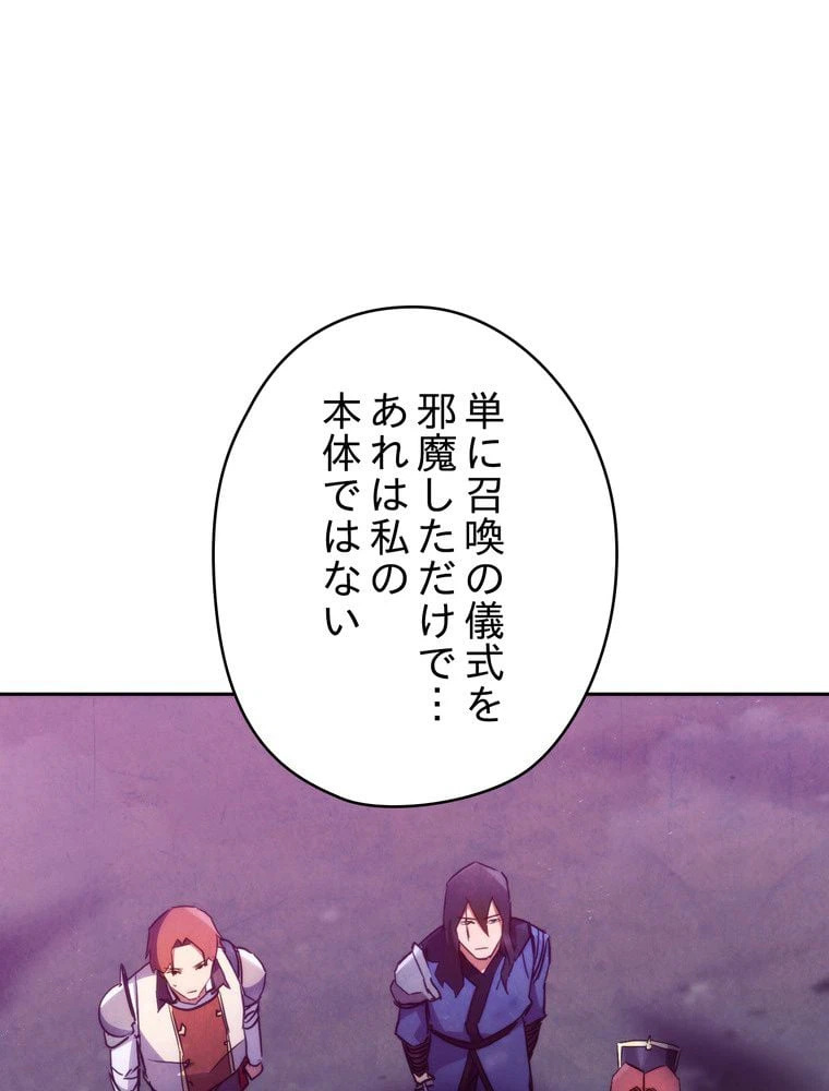 ページ 28 — 第111話
